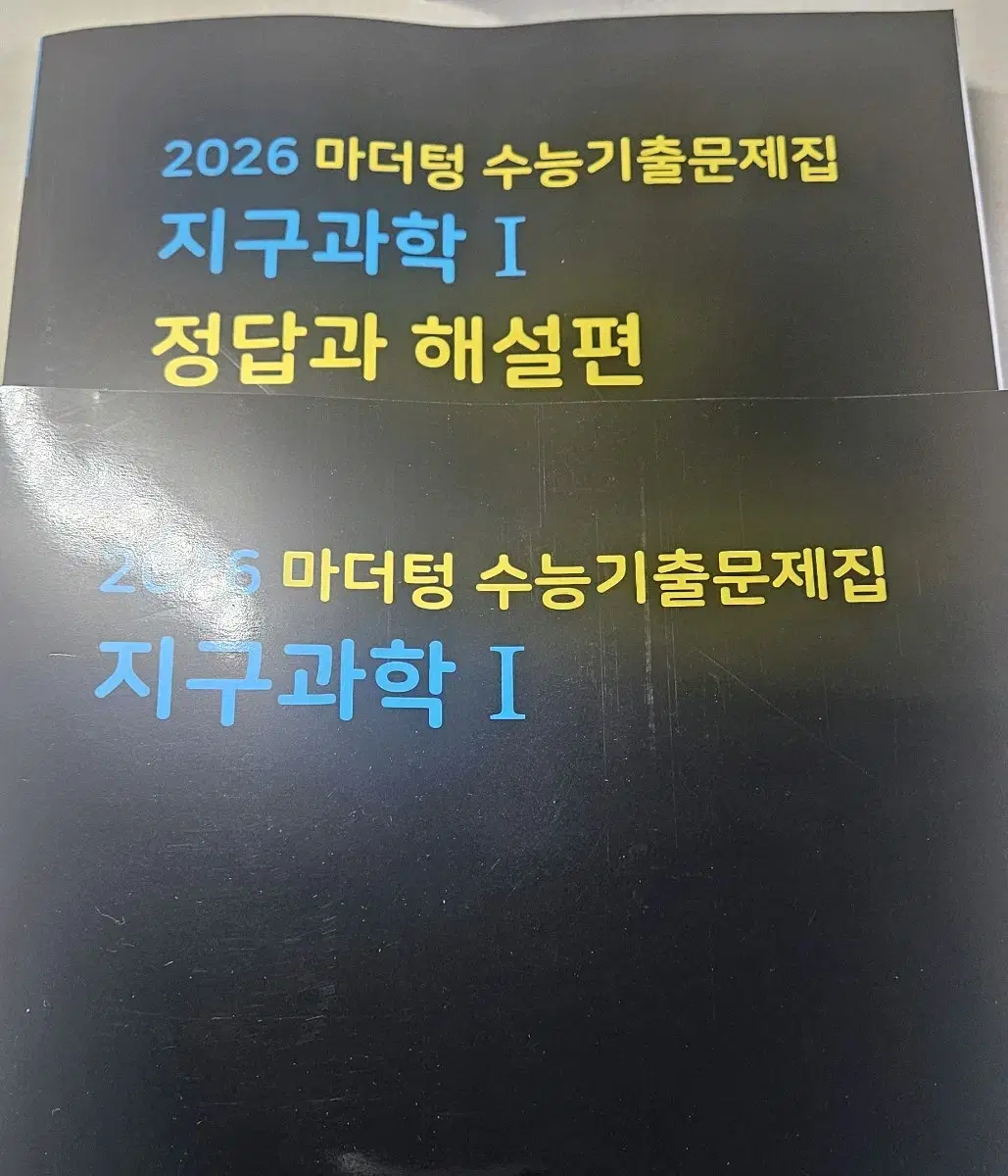 새상품) 2026 마더텅 지구과학1